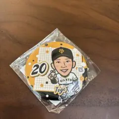 GIANTS 戸郷♯20 缶バッジ