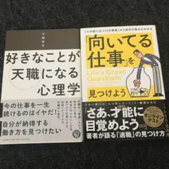 「向いてる仕事」を見つけよう 「人の役に立つ12の資質」から自分の強みがわかる