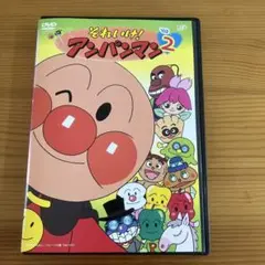 それいけ！アンパンマン03.2 レンタル落ちDVD