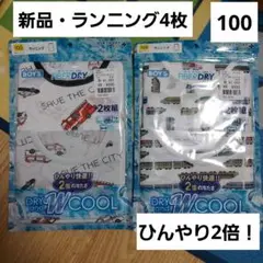 新幹線　プラレール　働く車　ひんやり　肌着　ランニング　100　男の子　セット