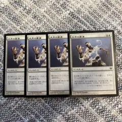 天界の粛清　マジックザギャザリング
