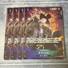 ワンピースカード ラフィット プレミアムカードコレクション プロモ パラレル