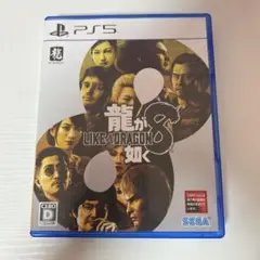 PS5 龍が如く8