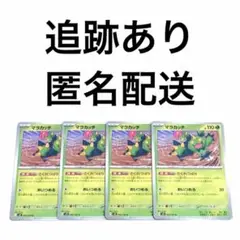 ◇ポケモンカード バトルパートナーズ マラカッチ 4枚 .
