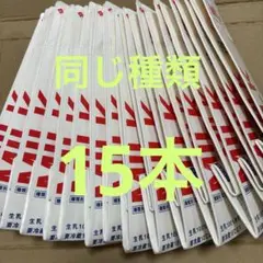牛乳パック 未解体 15本 折り畳み