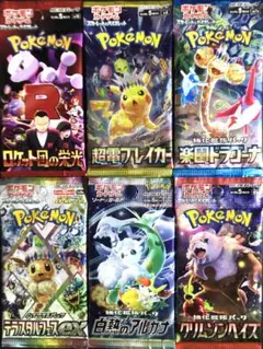 ポケモンカード 新品未開封 6パックセット