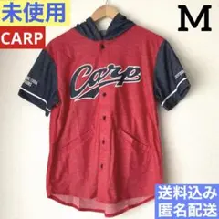 未使用【CARP】広島東洋 カープ 2017 ユニフォーム　M ファンクラブ特典