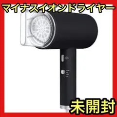 【高品質】ドライヤー コンパクト 強力 マイナスイオン 3段階風力調整