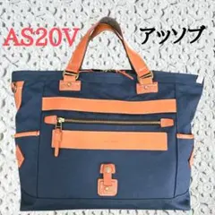 AS2OV アッソブ　トート　ショルダー　バッグ　ビジネスバックレザーナイロン