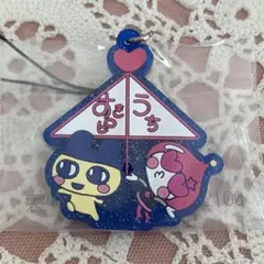 たまごっち　一番くじ　F賞　きらきらラバーチャーム