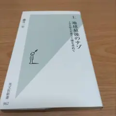 土 地球最後のナゾ 100億人を養う土壌を求めて