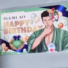 ブレイバーン プリカフェ ポップアップショップ ポストカード イサミ バースデー