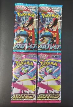 ポケモンカード 新弾 メガブレイブ　メガシンフォニア 各2パック バラ売り未開封