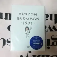 あいみょん/AIMYON BUDOKAN-1995-〈初回限定盤〉