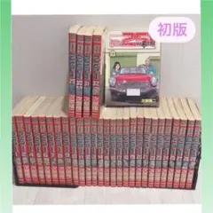 【ほぼ初版】希少 レストアガレージ251(にこいち)車屋夢次郎 全巻 次原隆二