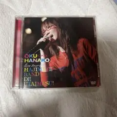 奥華子 ライブツアー 2008 DVD