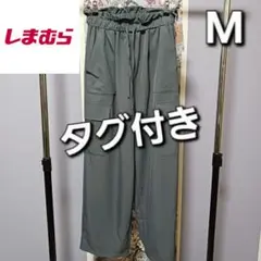 【しまむら】カーゴパンツ