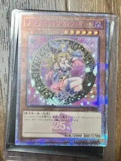 2025年最新】ブラックマジシャンガール 25th ピンク文字の人気