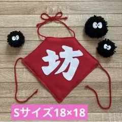 坊　腹掛け　前掛け　セット　月齢フォト　ハーフバースデー 記念撮影　100日祝
