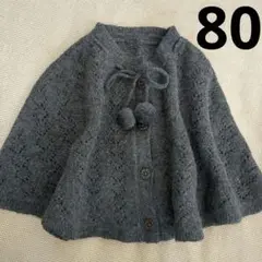 グレー レース編み ベビーポンチョ 80