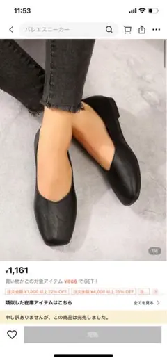 ミニマリストスクエアトウバレエシューズ