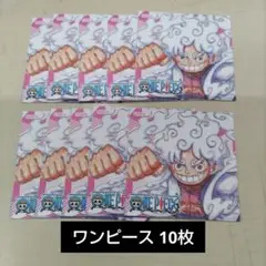 ワンピース ナツコミ 2025 ツインステッカー 10枚セット
