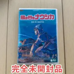 風の谷のナウシカ DVD 正篇 アニメ映画 新品未開封 美品