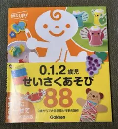 製作あそび 保育 本