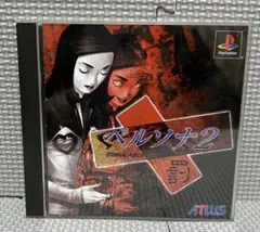 ペルソナ2 罰 PlayStation 現状品