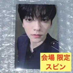 TXT スビン ソウルコン 会場限定 公式 トレカ