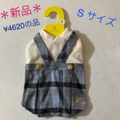 犬服 チェック柄ドッキングワンピース*ブルー*S