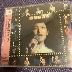 山口百恵 百恵ライブ 2枚組 CD