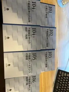 2025年度最新版不動産証券化マスター全7巻