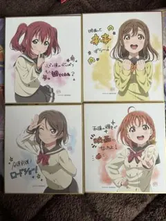 ラブライブサンシャイン　劇場版　入場者特典　色紙　ルビィ　花丸　千歌　曜