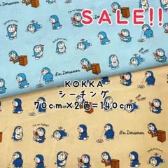 ★SALE★コッカ シーチング ドラえもん プリント70㎝×2色=140㎝