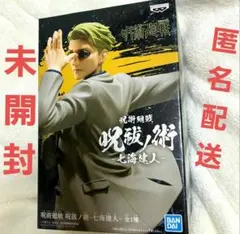 呪術廻戦　七海建人　呪祓ノ術　フィギュア　新品未開封