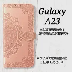 ◇GalaxyA２３　◇エンボス曼陀羅　ピンクゴールド　手帳型　サムスン◇E７