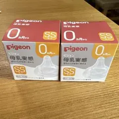 Pigeon 哺乳瓶用乳首 SSサイズ 1個入り×2