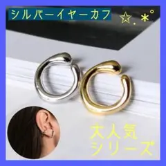 イヤーカフ 片耳 ひねり ノンホールピアス シルバー アクセサリー 重ね付け