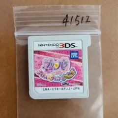 3DS プリパラ めざせ!アイドル☆グランプリNo.1!