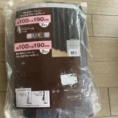 ニトリ　遮光・防炎カーテン　2枚