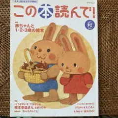 この本読んで! 56号(2015秋号)