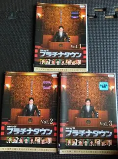 DVD 連続ドラマW プラチナタウン全3巻完結セット 大泉洋 檀れい