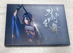 舞台 刀剣乱舞 虚伝 燃ゆる本能寺　Blu-ray 鈴木拡樹　荒牧慶彦