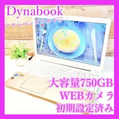 薄型で便利✨すぐに使えるゴールドノートパソコン✨大容量750GB❣WEBカメラ✨