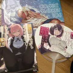 c106 アニマルマシーン　40原　クリアファイル　新刊セット　一般向け　嫌パン