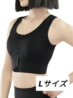 【新品】Veimia ブラックスポーツブラ ジッパー付き Lサイズ ブラック