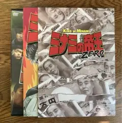 ミナミの帝王・DVD・DVDBOX・60thCompleteBox Amazon.co.jp: 難波金融伝 ミナミの帝王 60th COMPLETE DVD BOX