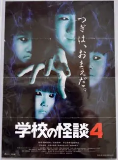 映画 学級の怪談 激レア　プレミアキラカード　「テケテケ」 映画 学級の怪談 激レア プレミアキラカード 「テケテケ」 映画