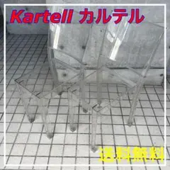 ★Kartell | ラマリー 透明 椅子 | カルテル クリスタル チェア★